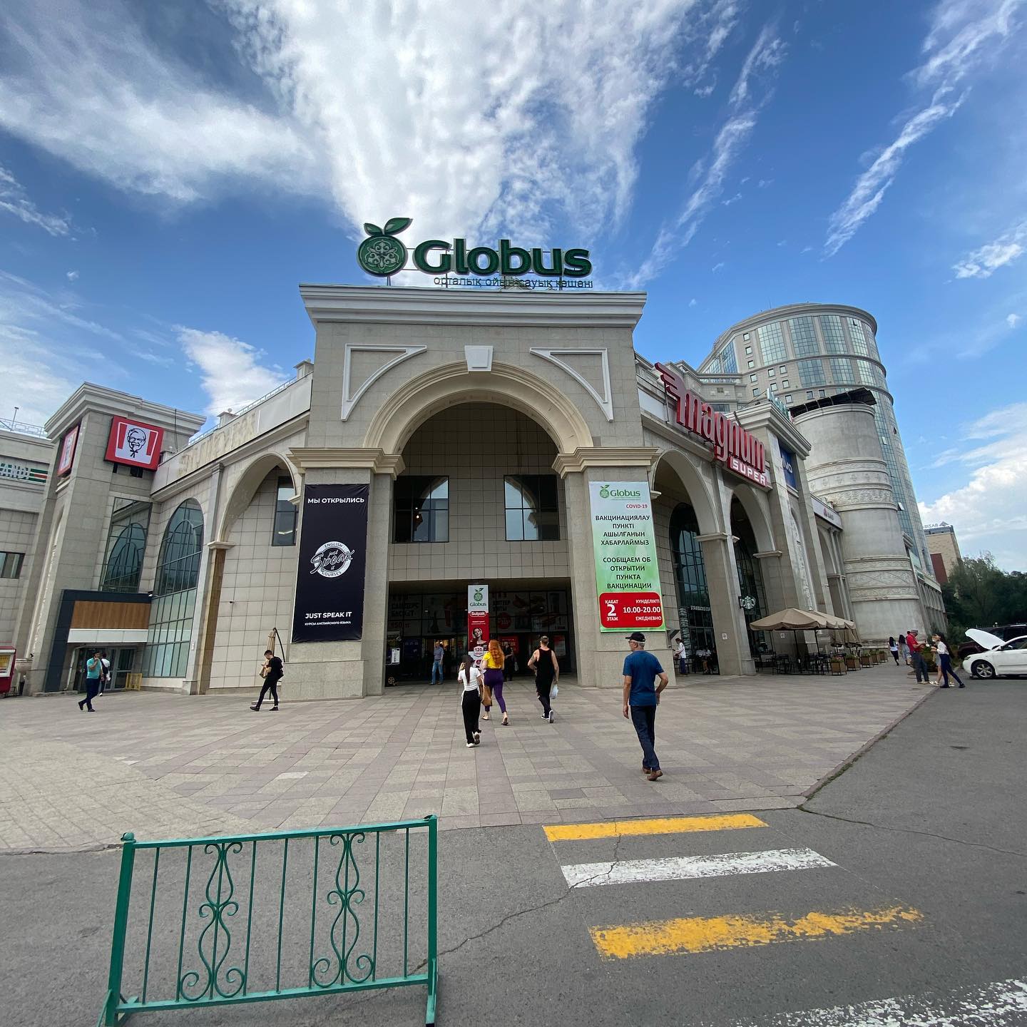 Globus — Visit Almaty